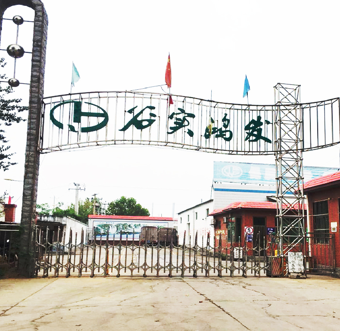谷實鴻發(fā)